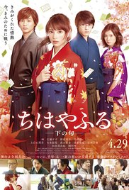 Chihayafuru Part 2