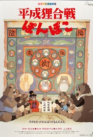 Pom Poko