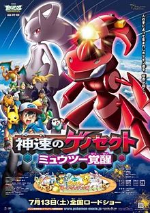 Pokemon - Genesect And The Legend Awakened