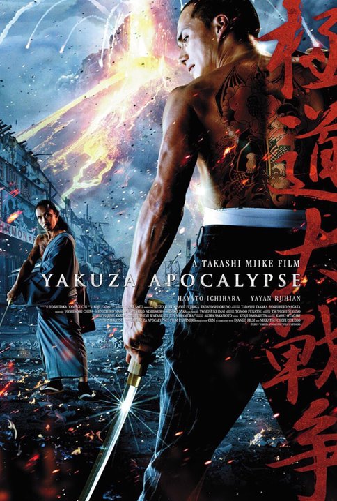 Yakuza Apocalypse