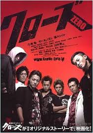 Crows Zero