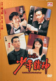 God Of Gamblers Ii