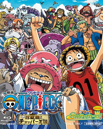 One Piece The Movie 03: Chopper`s Kingdom in the Strange Animal Island - Soccer King of Dreams