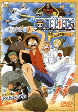 One Piece The Movie 02: Adventure of Spiral Island - Jango`s Dance Carnival