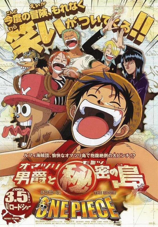 One Piece The Movie 06: Baron Omatsuri and the Island of Secrets