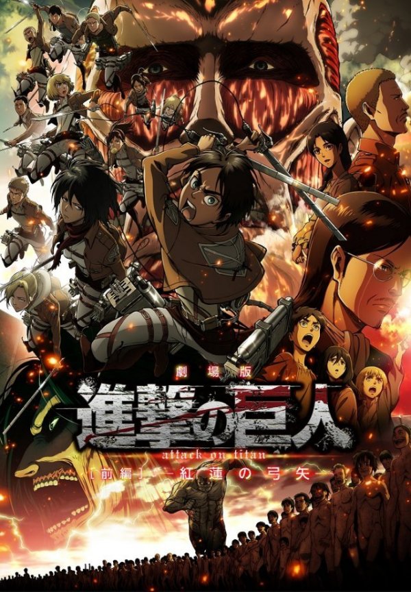 Attack on Titan - The Movie movies02 Wings of Freedom