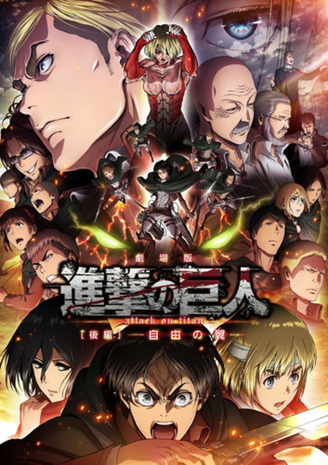 Attack on Titan - The Movie movies01 Crimson Bow and Arrow