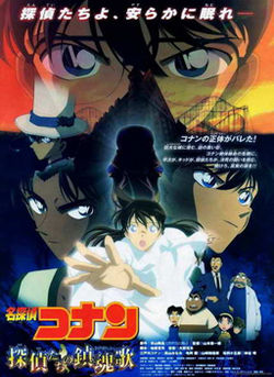 Detective Conan Movie 10: Requiem of the Detectives