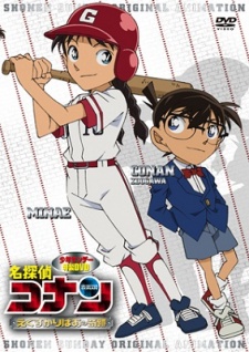 Detective Conan OVA 12