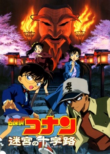 Detective Conan OVA 7