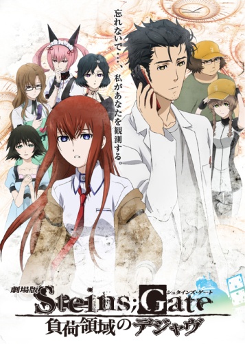 Steins;Gate: The Movie - Load Region of Deja Vu